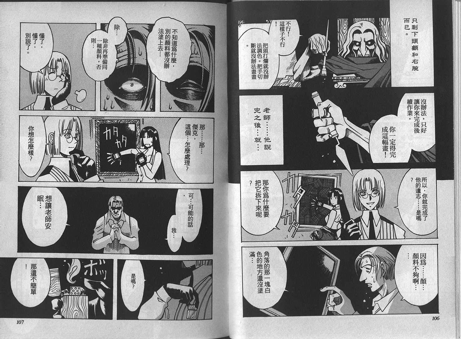 仙木的果实韩漫全集-VOL_01无删减无遮挡章节图片 