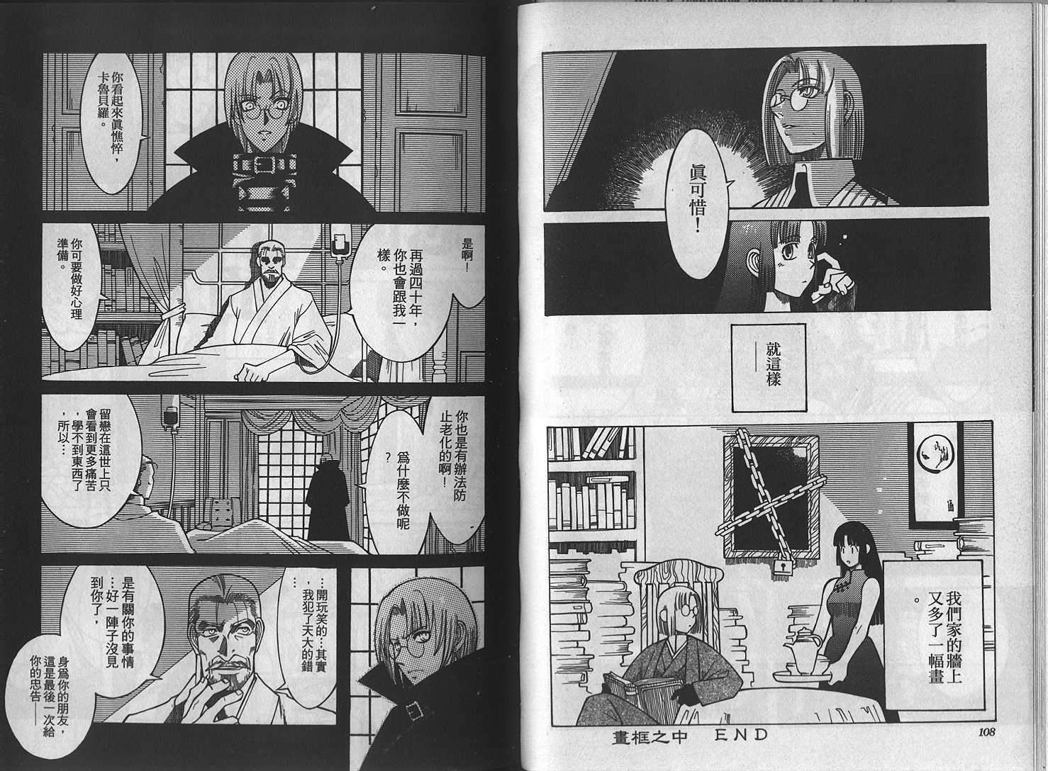 仙木的果实韩漫全集-VOL_01无删减无遮挡章节图片 