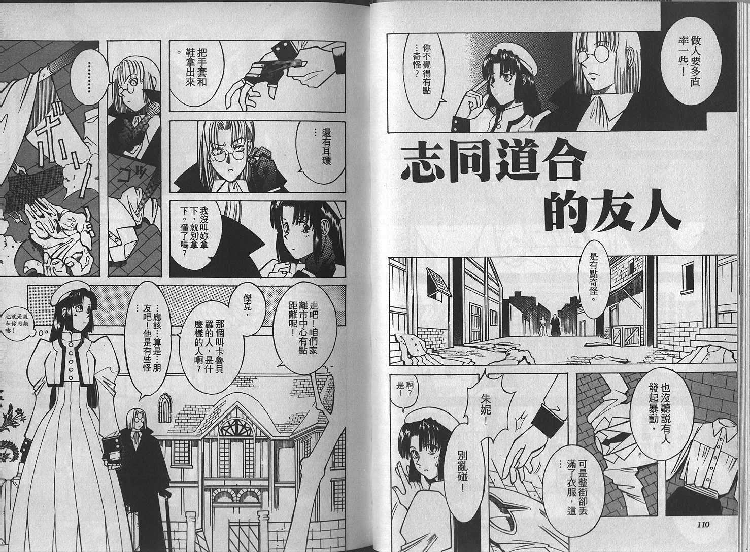 仙木的果实韩漫全集-VOL_01无删减无遮挡章节图片 