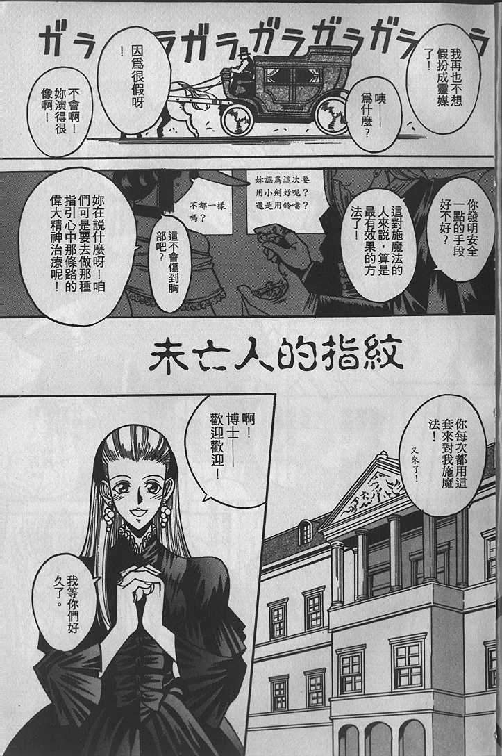 仙木的果实韩漫全集-VOL_01无删减无遮挡章节图片 