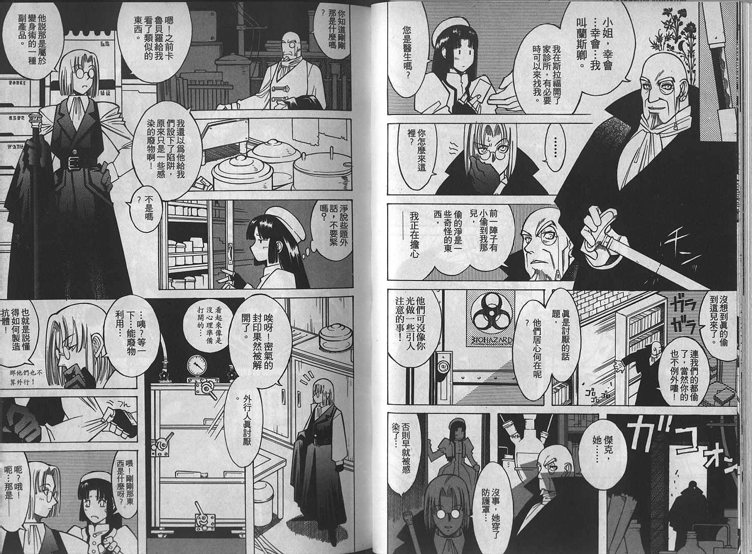 仙木的果实韩漫全集-VOL_01无删减无遮挡章节图片 