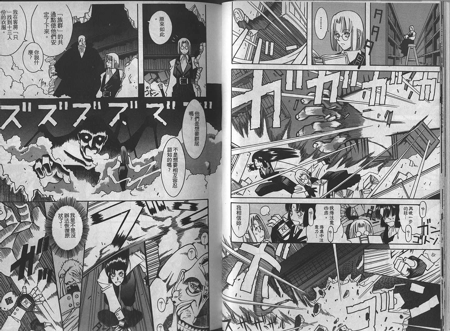 仙木的果实韩漫全集-VOL_01无删减无遮挡章节图片 