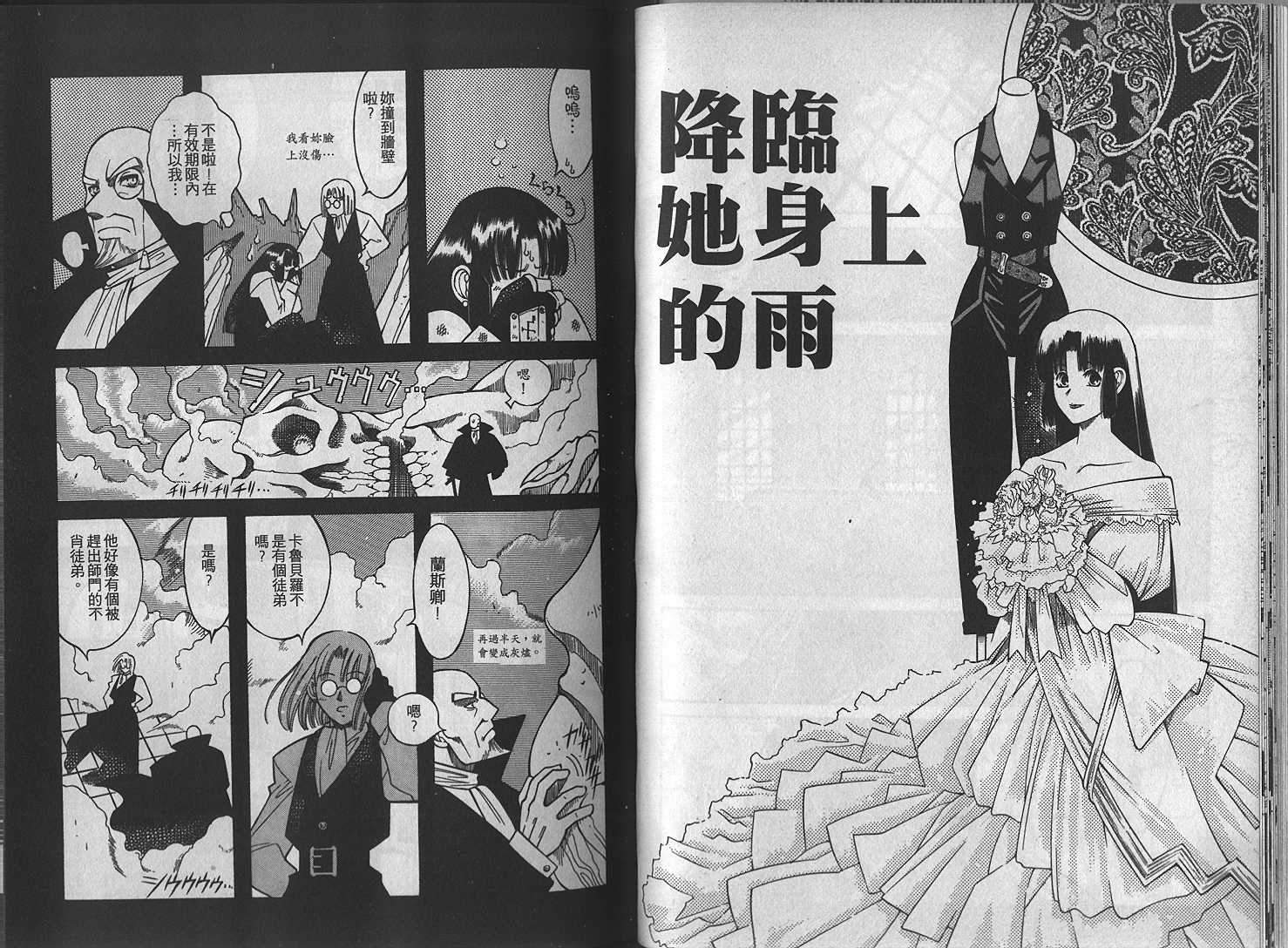 仙木的果实韩漫全集-VOL_01无删减无遮挡章节图片 