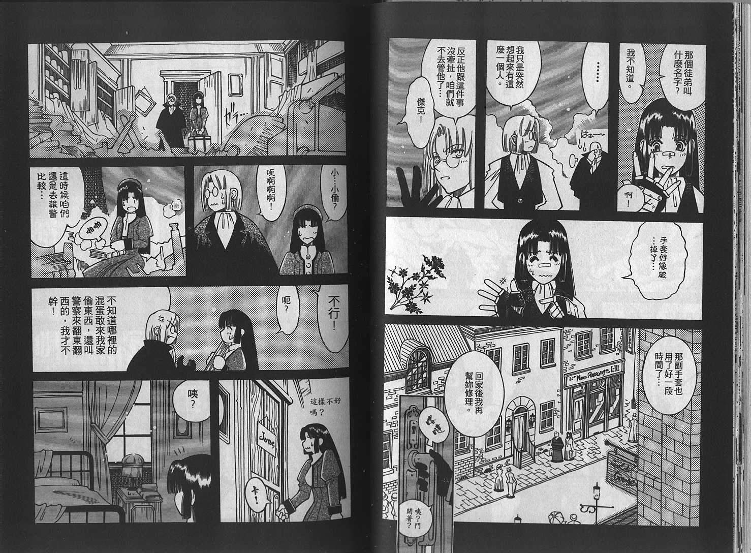 仙木的果实韩漫全集-VOL_01无删减无遮挡章节图片 