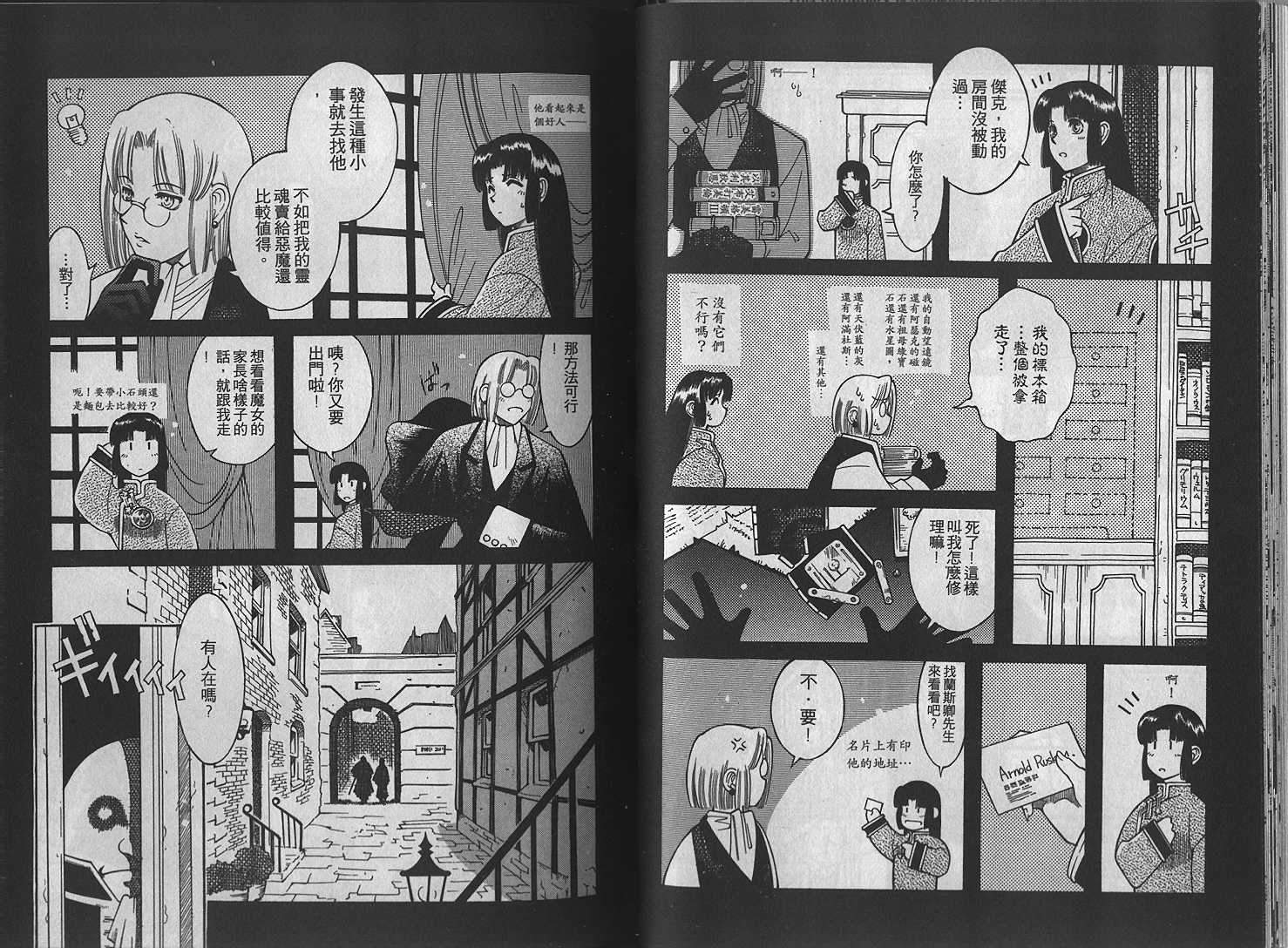 仙木的果实韩漫全集-VOL_01无删减无遮挡章节图片 