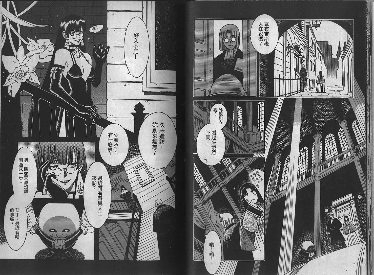 仙木的果实韩漫全集-VOL_01无删减无遮挡章节图片 