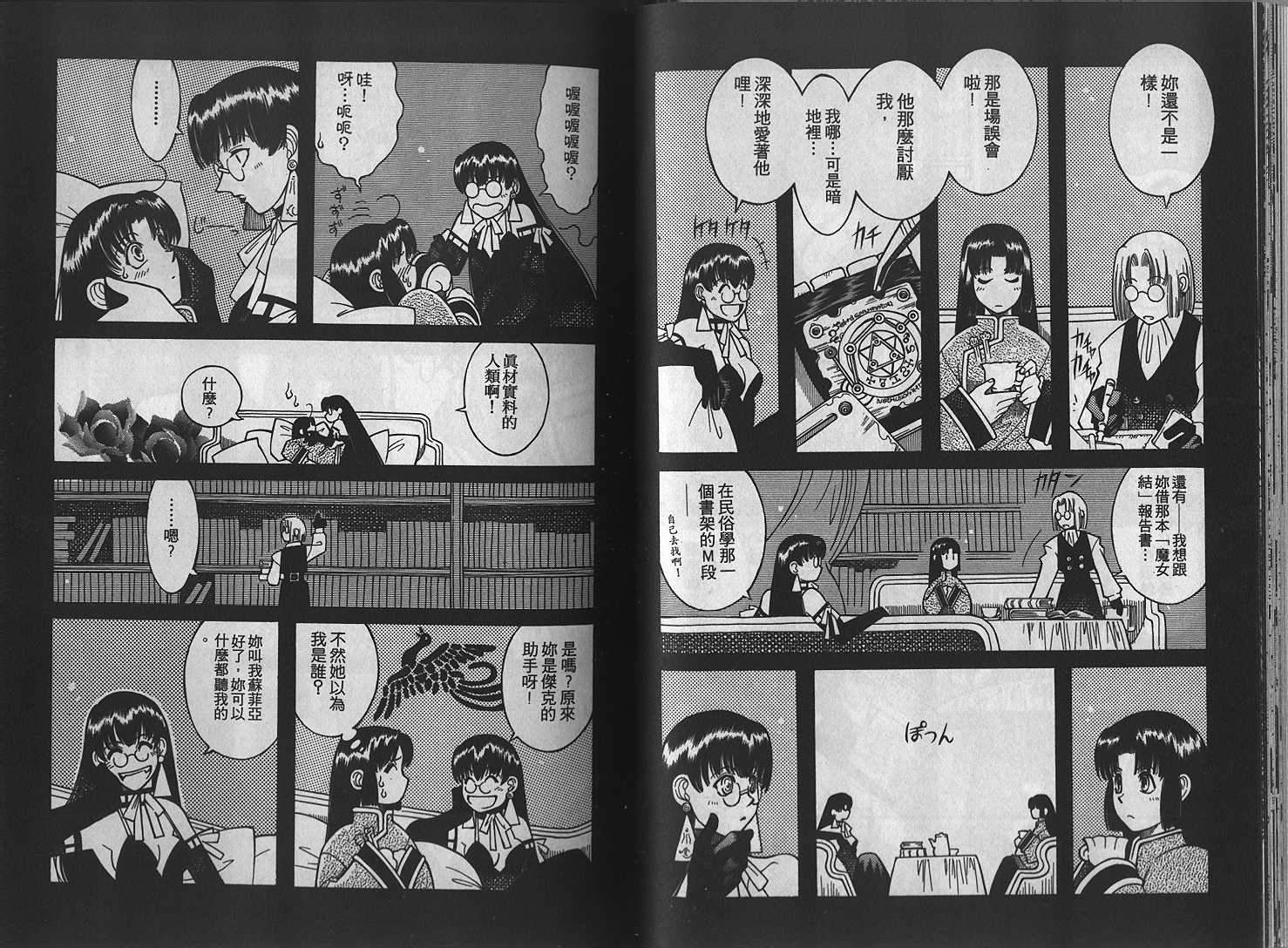 仙木的果实韩漫全集-VOL_01无删减无遮挡章节图片 