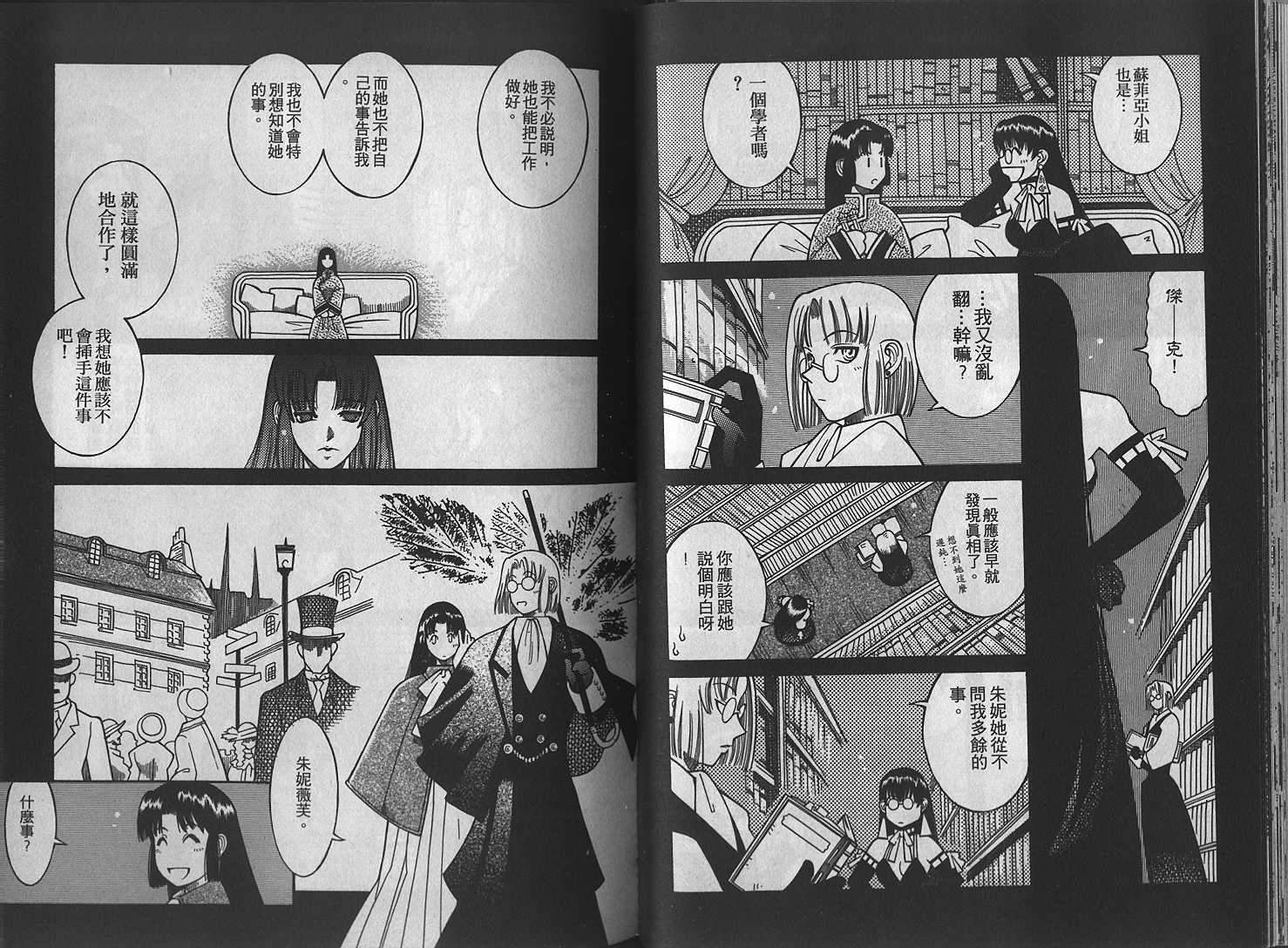 仙木的果实韩漫全集-VOL_01无删减无遮挡章节图片 