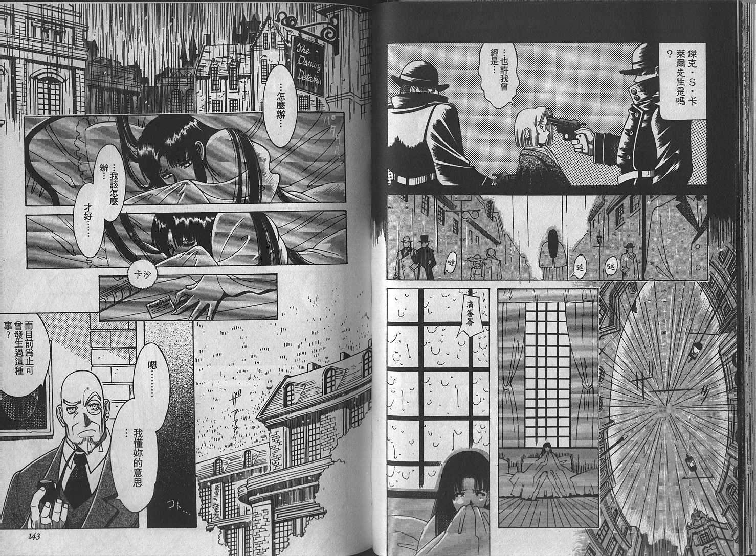 仙木的果实韩漫全集-VOL_01无删减无遮挡章节图片 