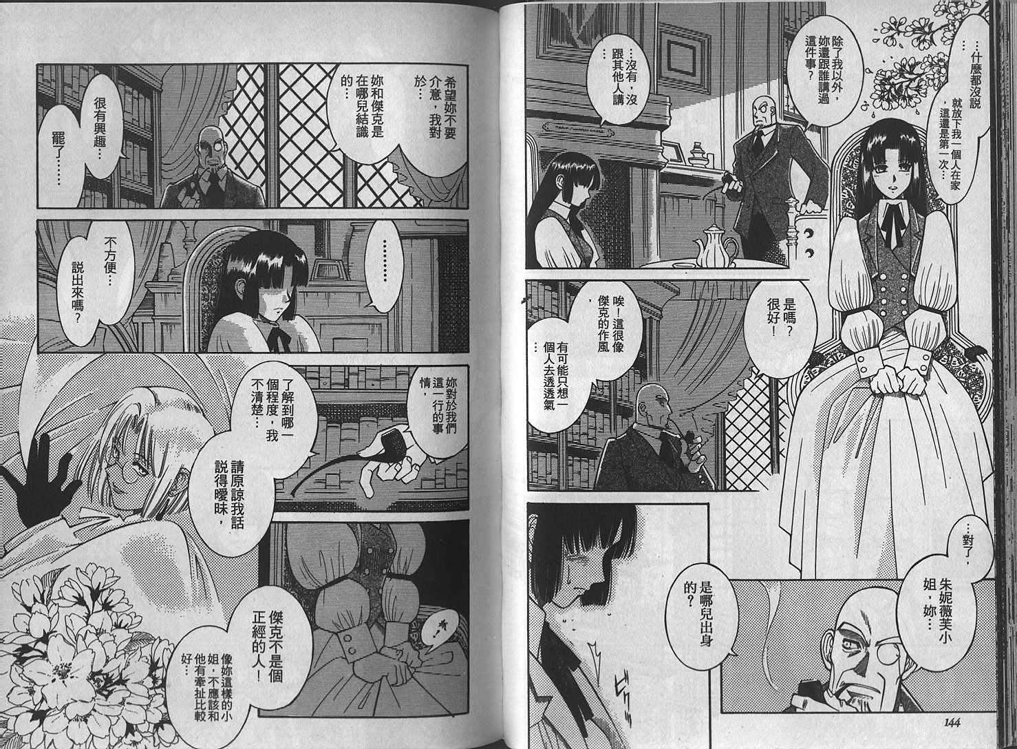 仙木的果实韩漫全集-VOL_01无删减无遮挡章节图片 
