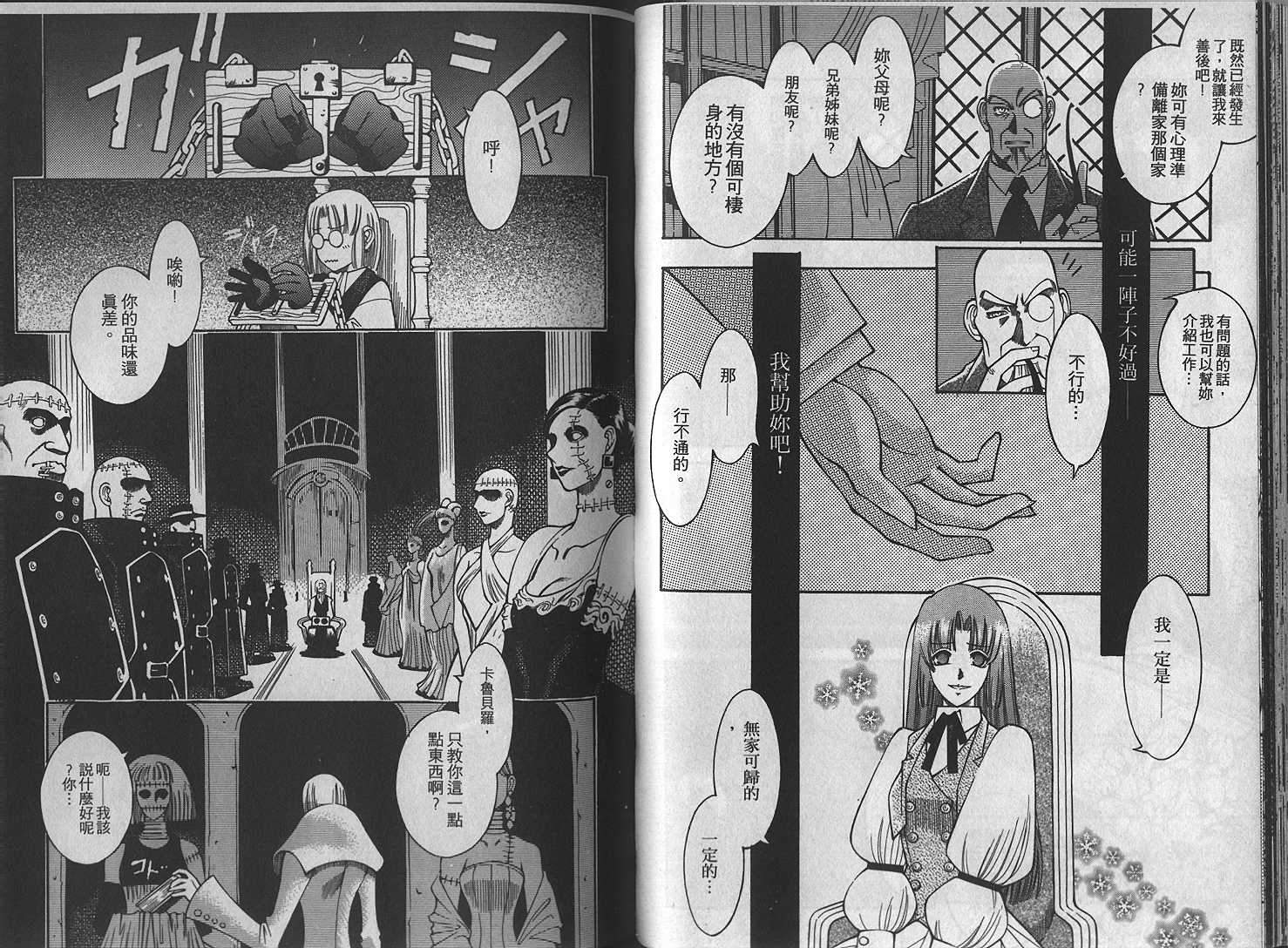仙木的果实韩漫全集-VOL_01无删减无遮挡章节图片 