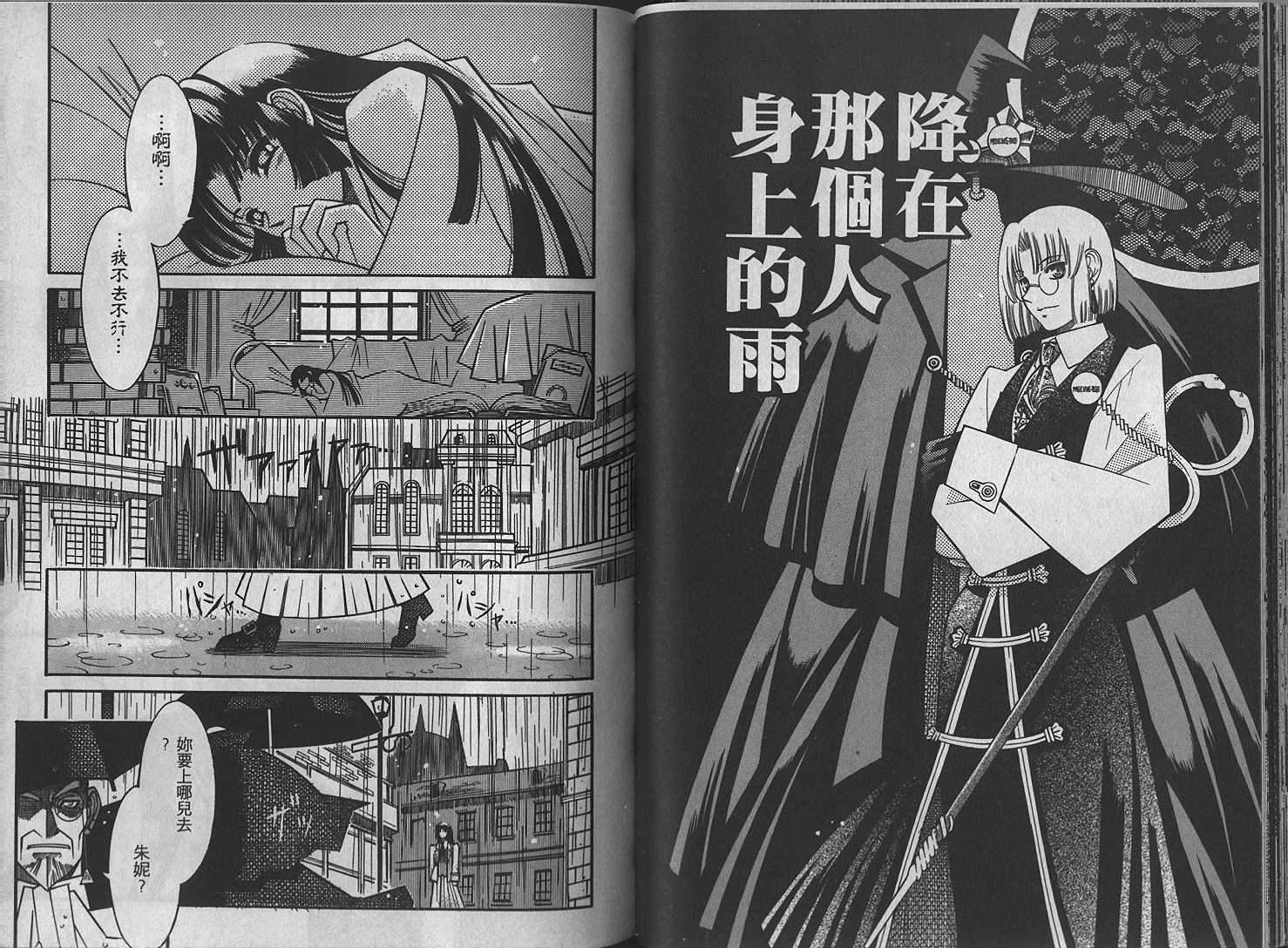 仙木的果实韩漫全集-VOL_01无删减无遮挡章节图片 