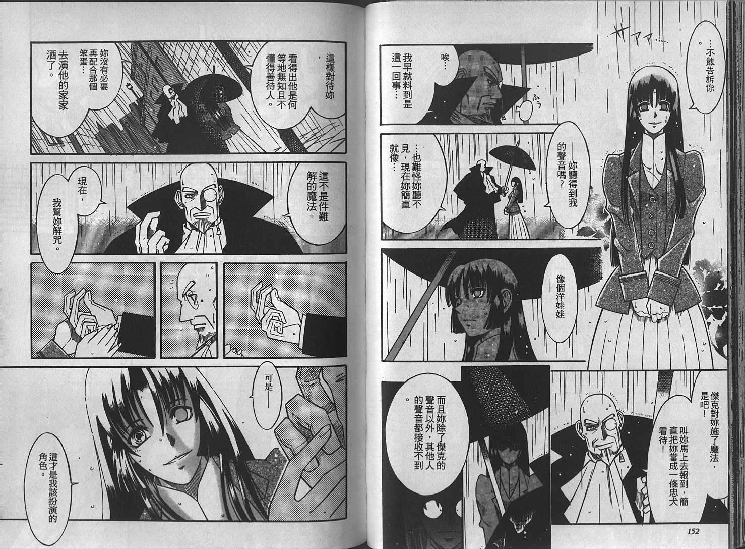 仙木的果实韩漫全集-VOL_01无删减无遮挡章节图片 