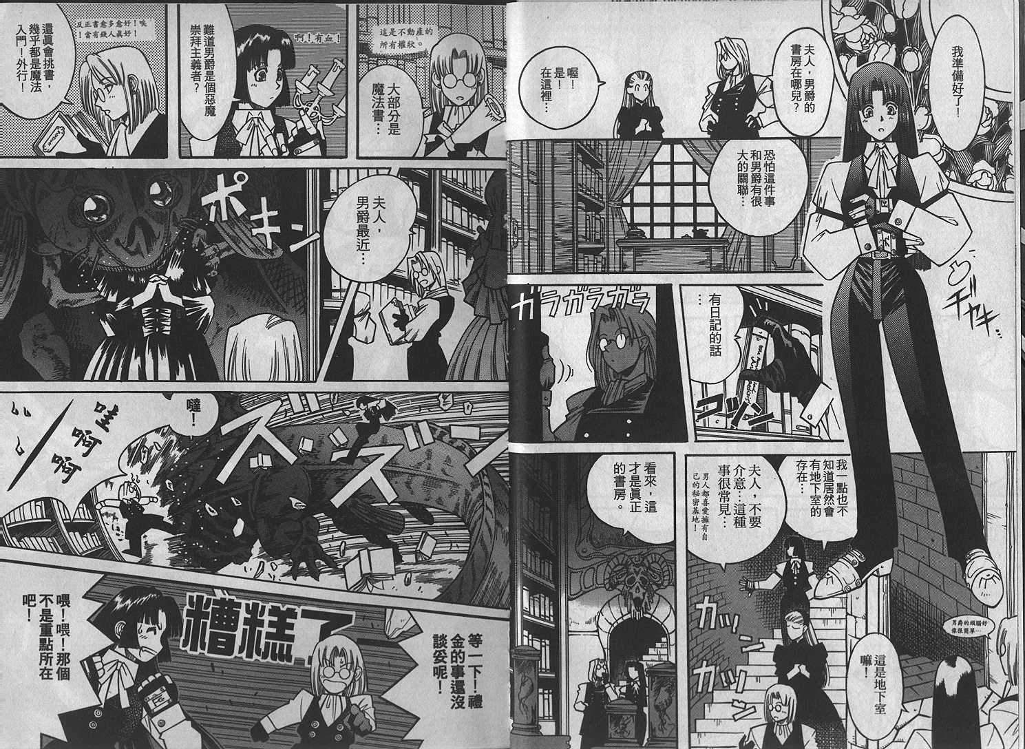 仙木的果实韩漫全集-VOL_01无删减无遮挡章节图片 