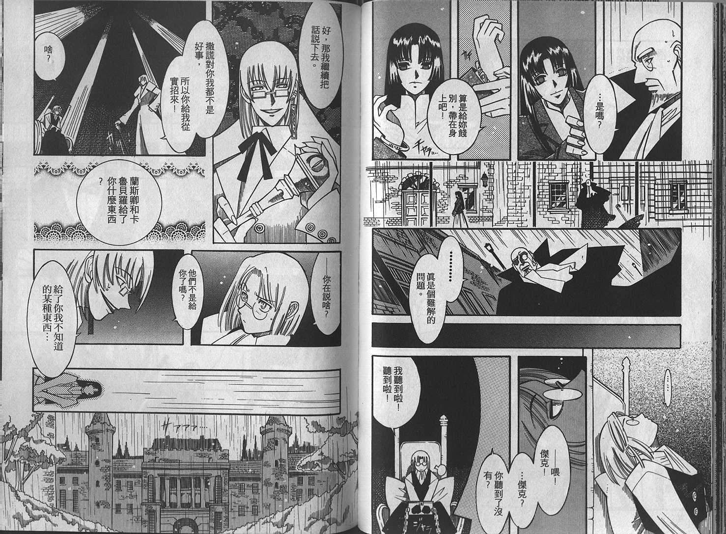 仙木的果实韩漫全集-VOL_01无删减无遮挡章节图片 