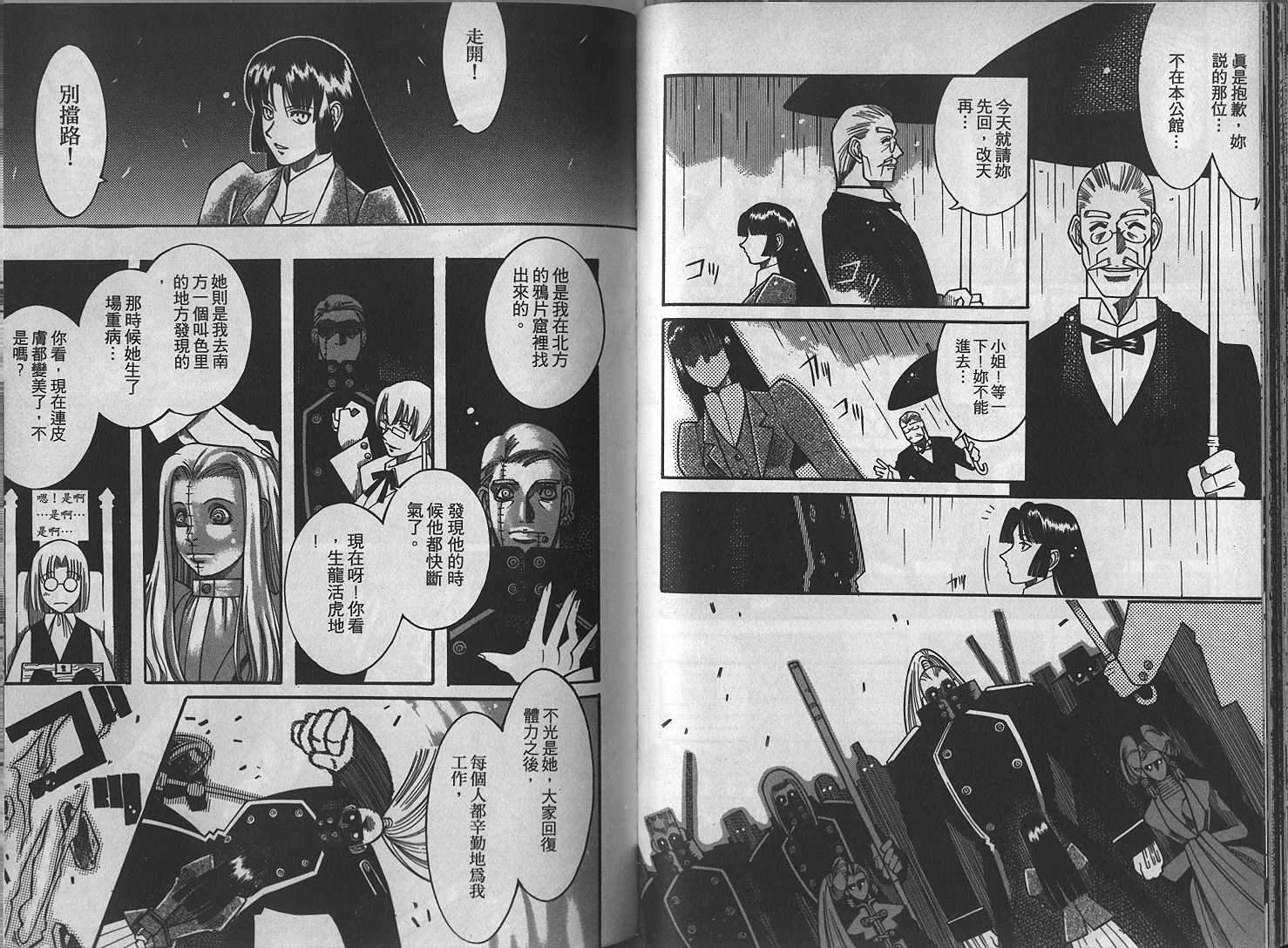 仙木的果实韩漫全集-VOL_01无删减无遮挡章节图片 
