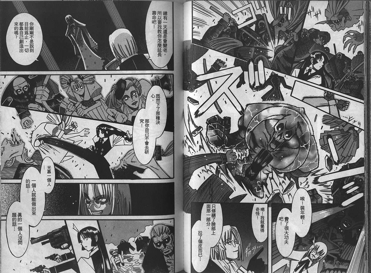 仙木的果实韩漫全集-VOL_01无删减无遮挡章节图片 