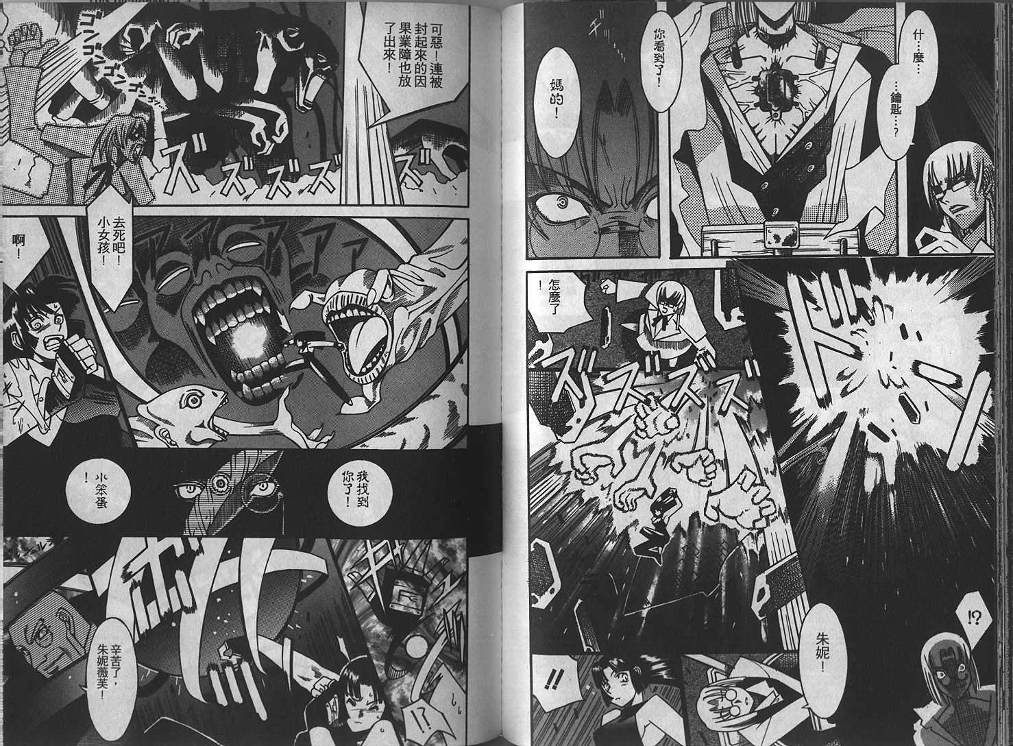 仙木的果实韩漫全集-VOL_01无删减无遮挡章节图片 