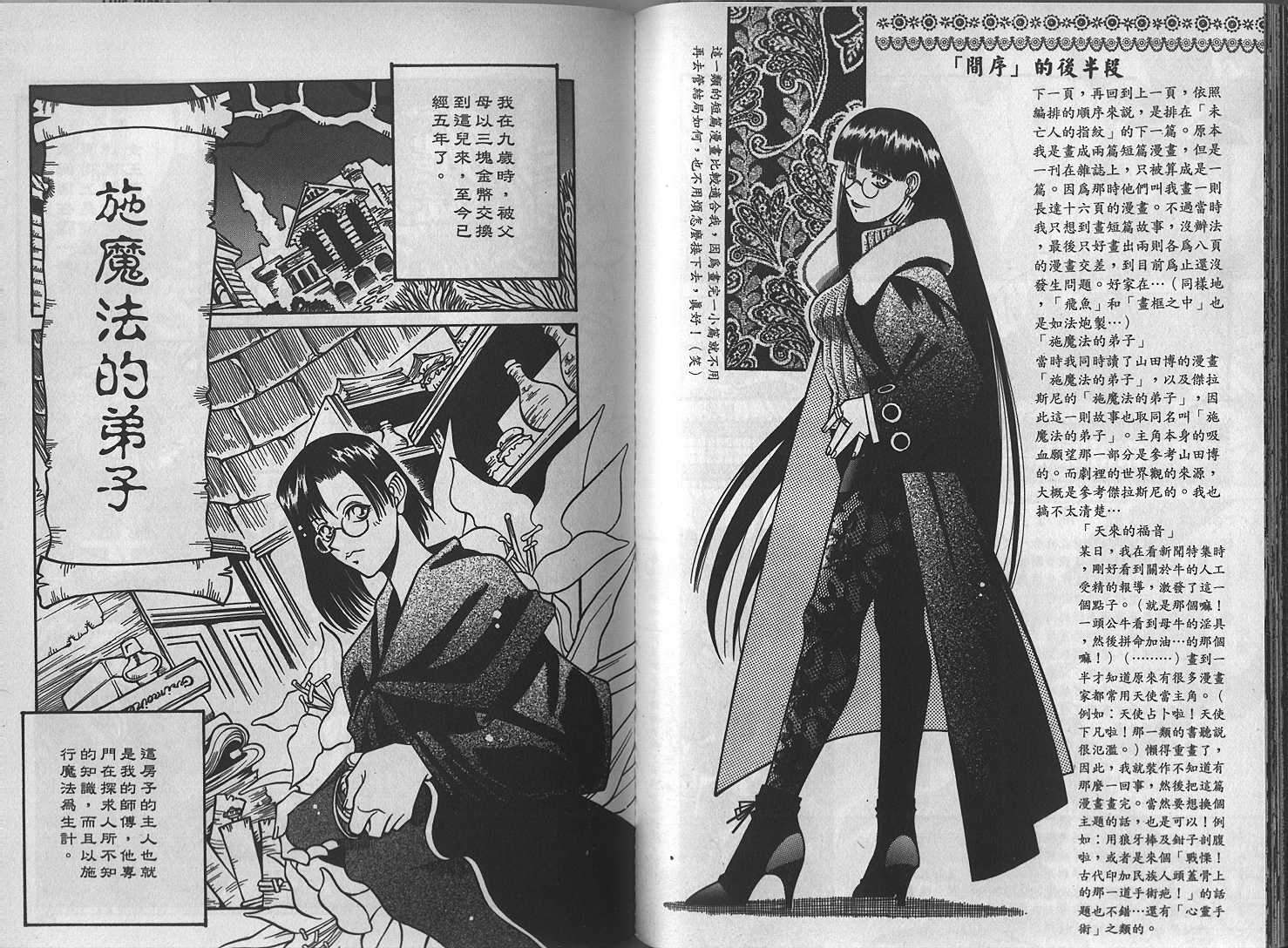 仙木的果实韩漫全集-VOL_01无删减无遮挡章节图片 