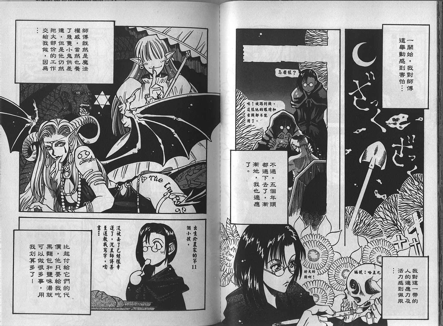 仙木的果实韩漫全集-VOL_01无删减无遮挡章节图片 