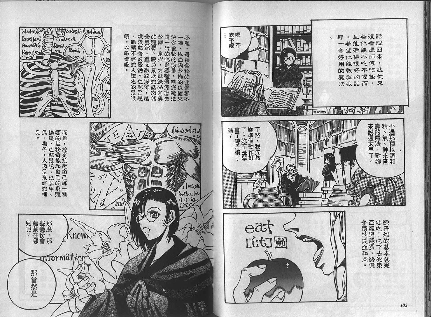 仙木的果实韩漫全集-VOL_01无删减无遮挡章节图片 