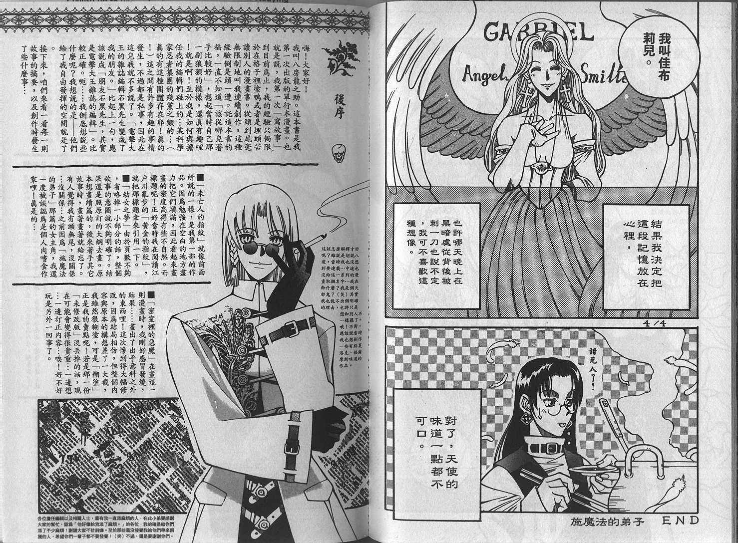 仙木的果实韩漫全集-VOL_01无删减无遮挡章节图片 