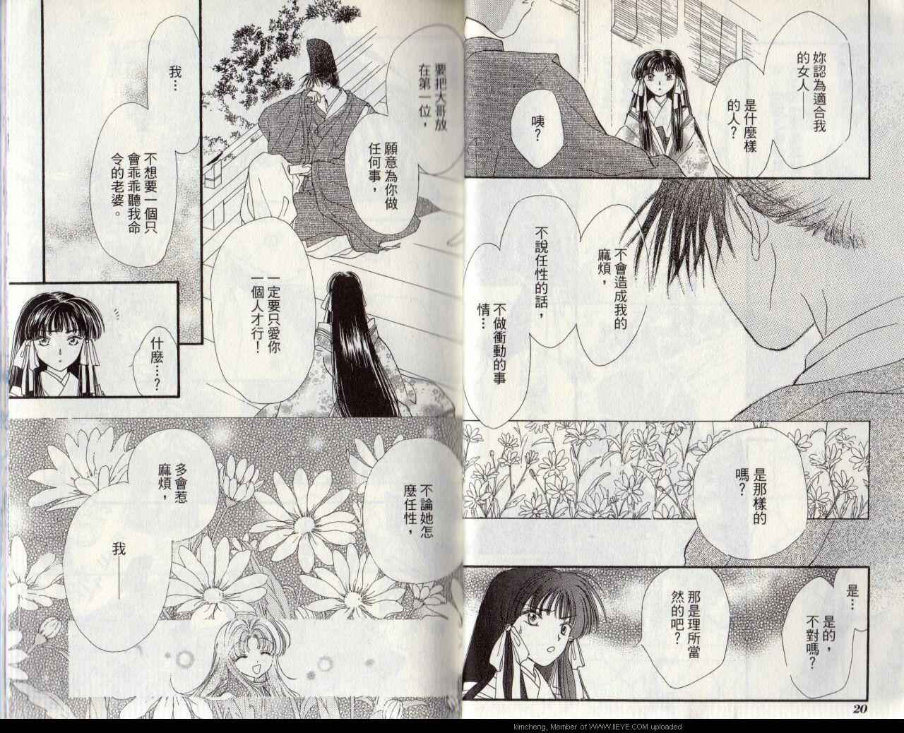 星辉映我心韩漫全集-第4卷无删减无遮挡章节图片 