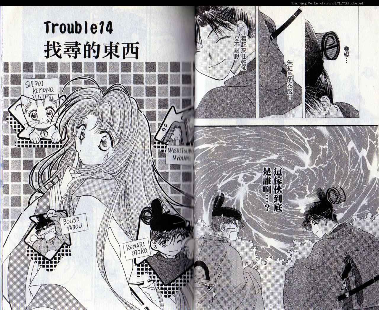 星辉映我心韩漫全集-第4卷无删减无遮挡章节图片 