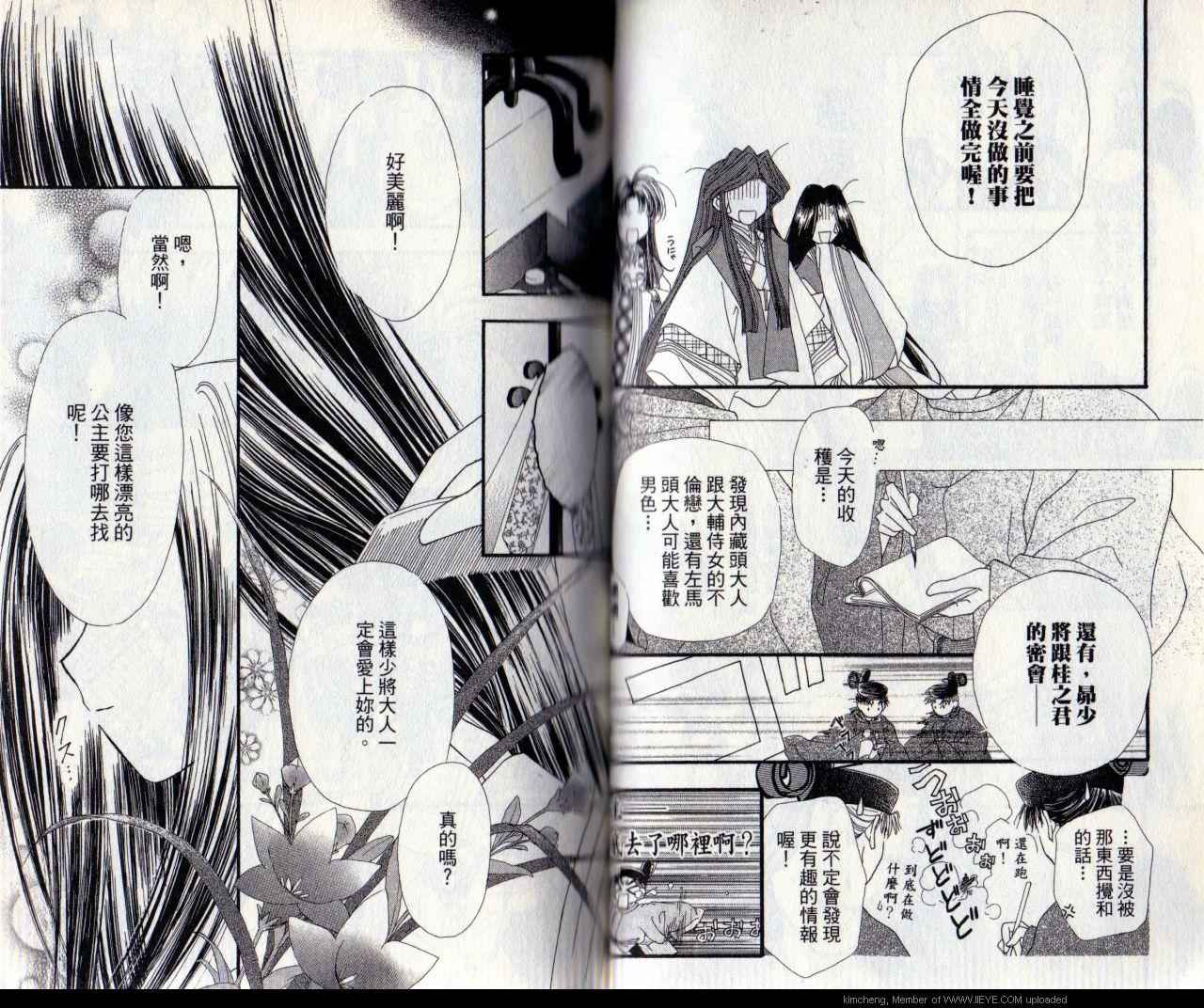 星辉映我心韩漫全集-第4卷无删减无遮挡章节图片 