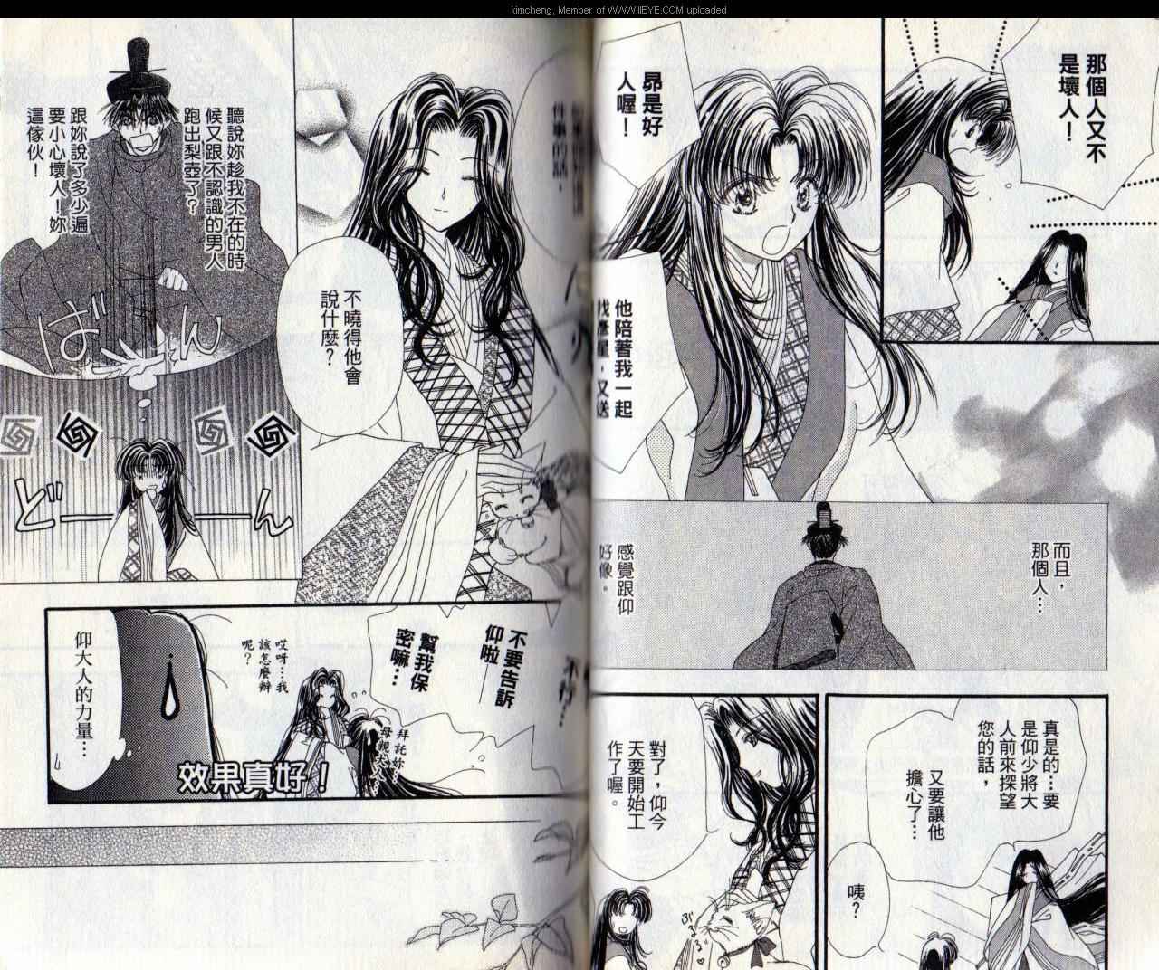 星辉映我心韩漫全集-第4卷无删减无遮挡章节图片 