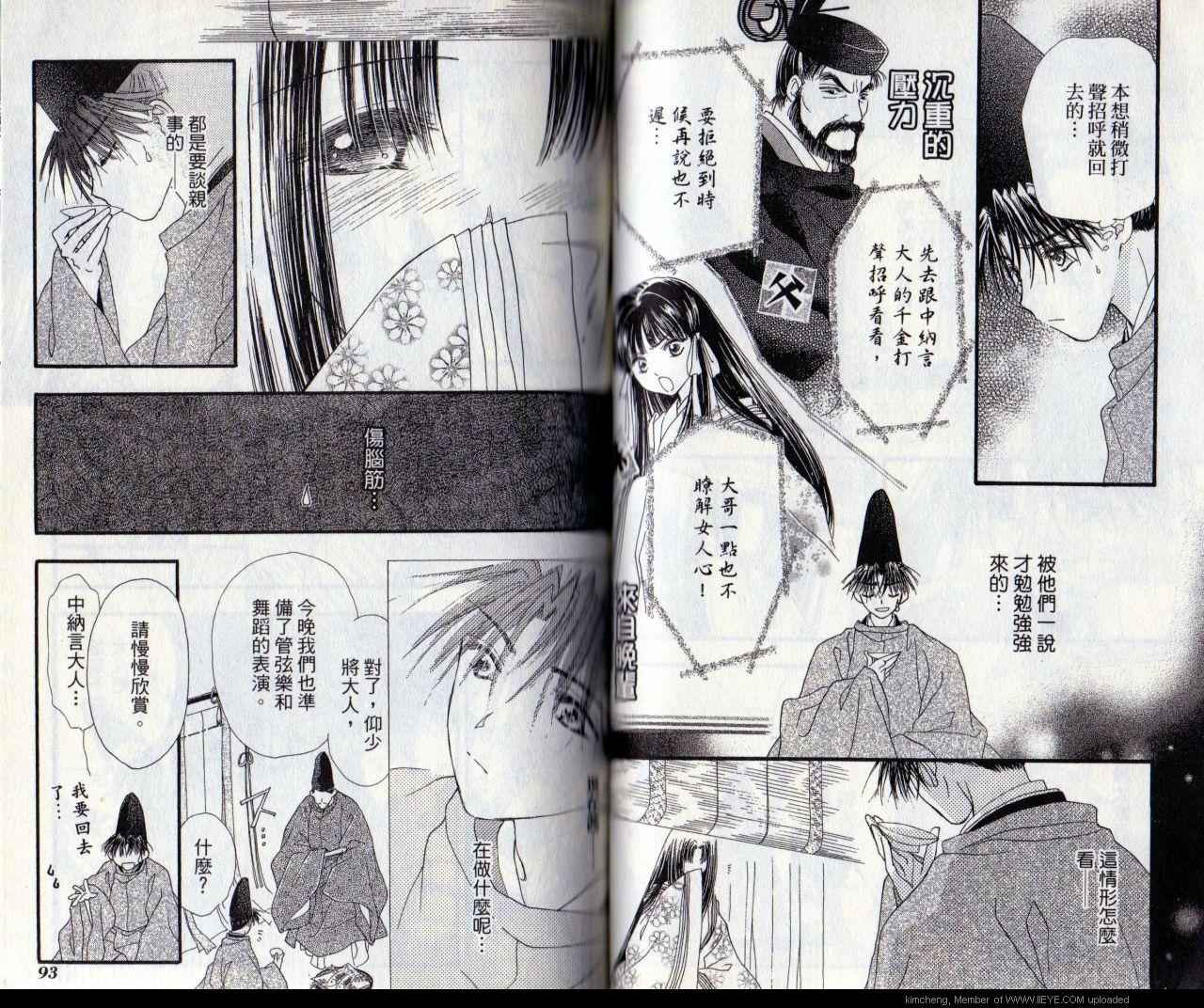 星辉映我心韩漫全集-第4卷无删减无遮挡章节图片 