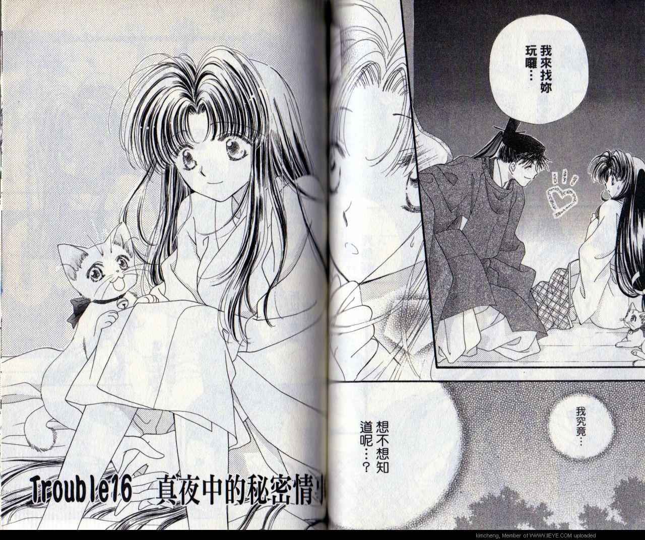 星辉映我心韩漫全集-第4卷无删减无遮挡章节图片 