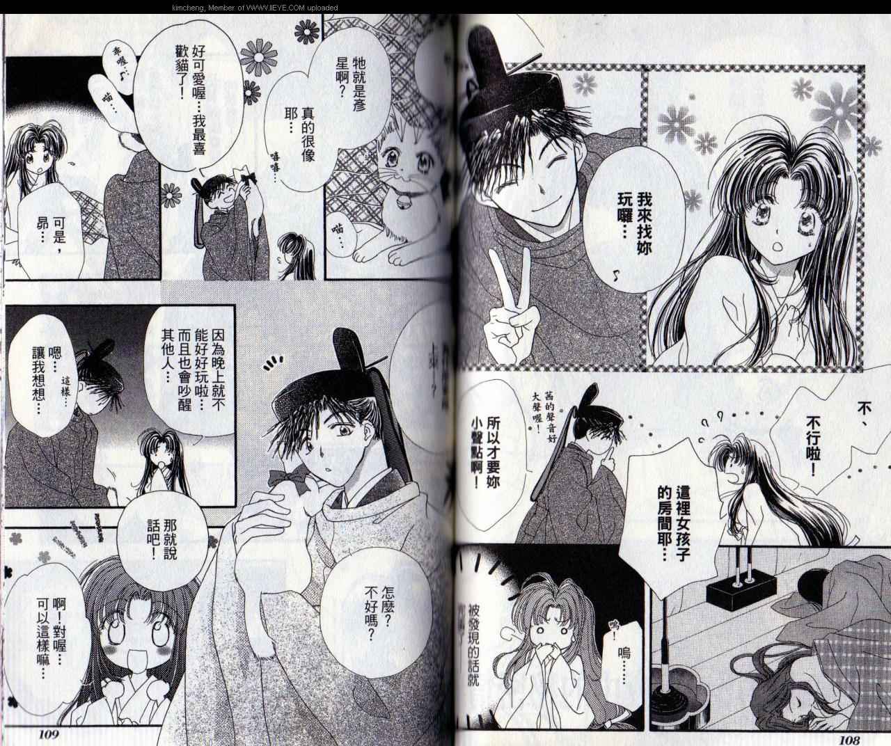 星辉映我心韩漫全集-第4卷无删减无遮挡章节图片 