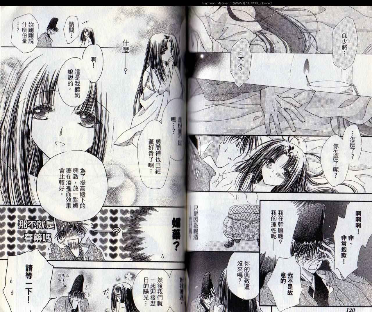星辉映我心韩漫全集-第4卷无删减无遮挡章节图片 