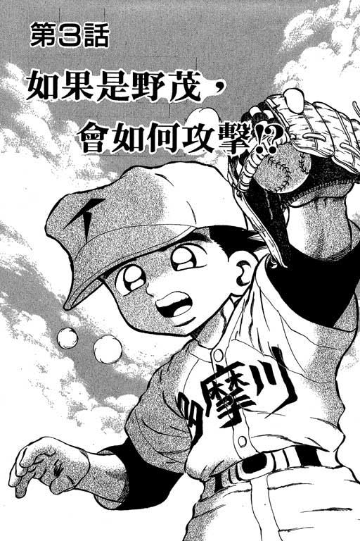 快速球韩漫全集-VOL10无删减无遮挡章节图片 