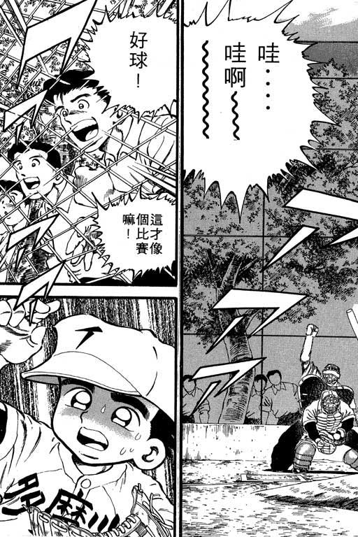 快速球韩漫全集-VOL10无删减无遮挡章节图片 