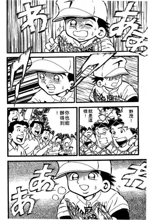 快速球韩漫全集-VOL10无删减无遮挡章节图片 
