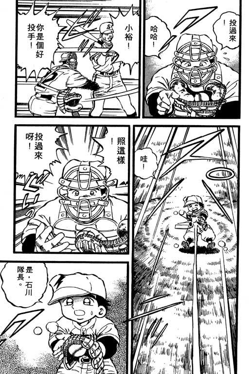 快速球韩漫全集-VOL10无删减无遮挡章节图片 