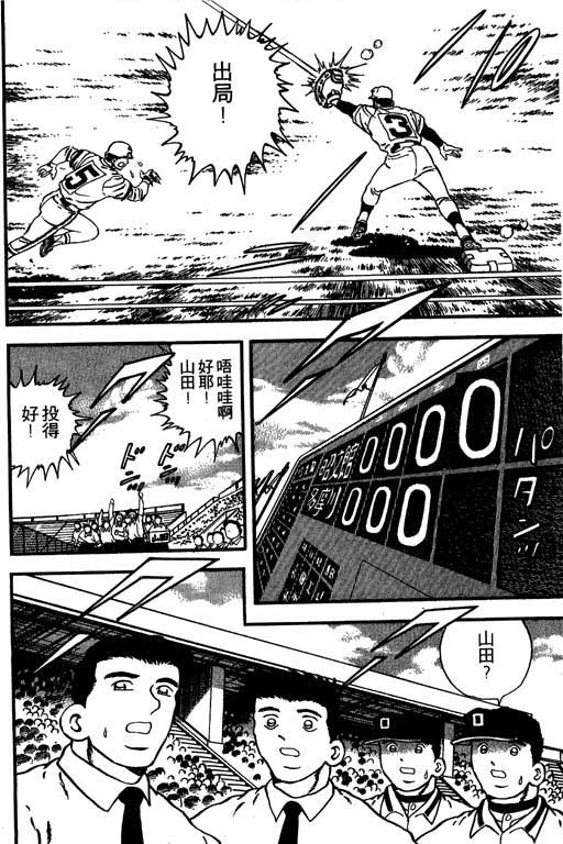 快速球韩漫全集-VOL10无删减无遮挡章节图片 