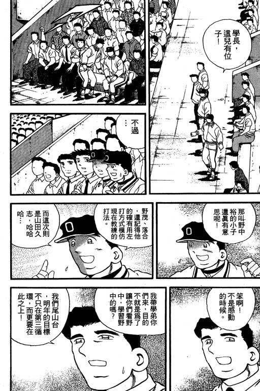 快速球韩漫全集-VOL10无删减无遮挡章节图片 