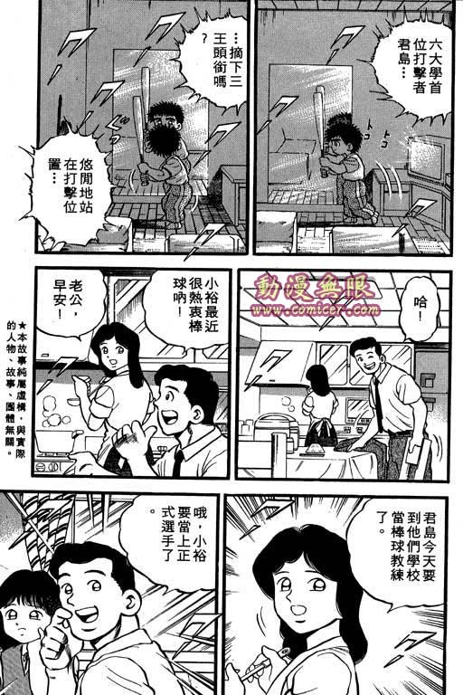 快速球韩漫全集-VOL10无删减无遮挡章节图片 