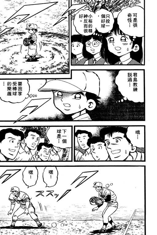 快速球韩漫全集-VOL10无删减无遮挡章节图片 