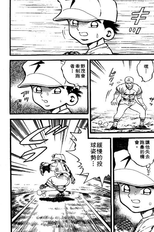 快速球韩漫全集-VOL10无删减无遮挡章节图片 