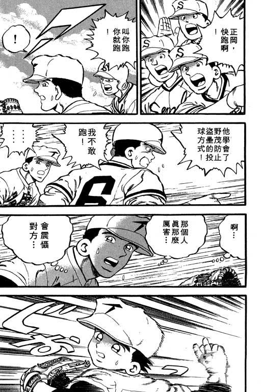 快速球韩漫全集-VOL10无删减无遮挡章节图片 