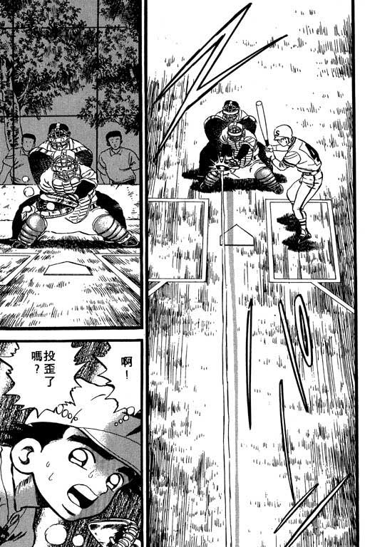 快速球韩漫全集-VOL10无删减无遮挡章节图片 