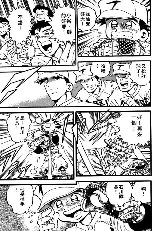 快速球韩漫全集-VOL10无删减无遮挡章节图片 