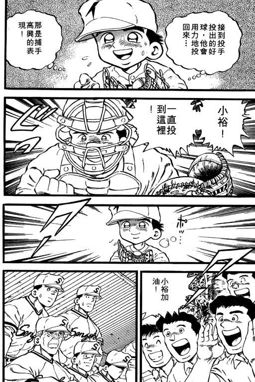 快速球韩漫全集-VOL10无删减无遮挡章节图片 