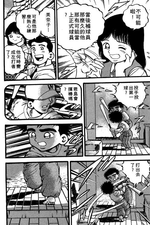 快速球韩漫全集-VOL10无删减无遮挡章节图片 
