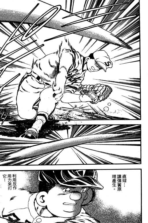 快速球韩漫全集-VOL10无删减无遮挡章节图片 