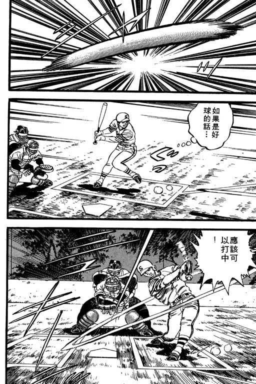 快速球韩漫全集-VOL10无删减无遮挡章节图片 
